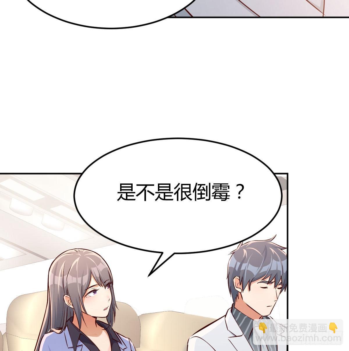 Boss要和婷婷通话45