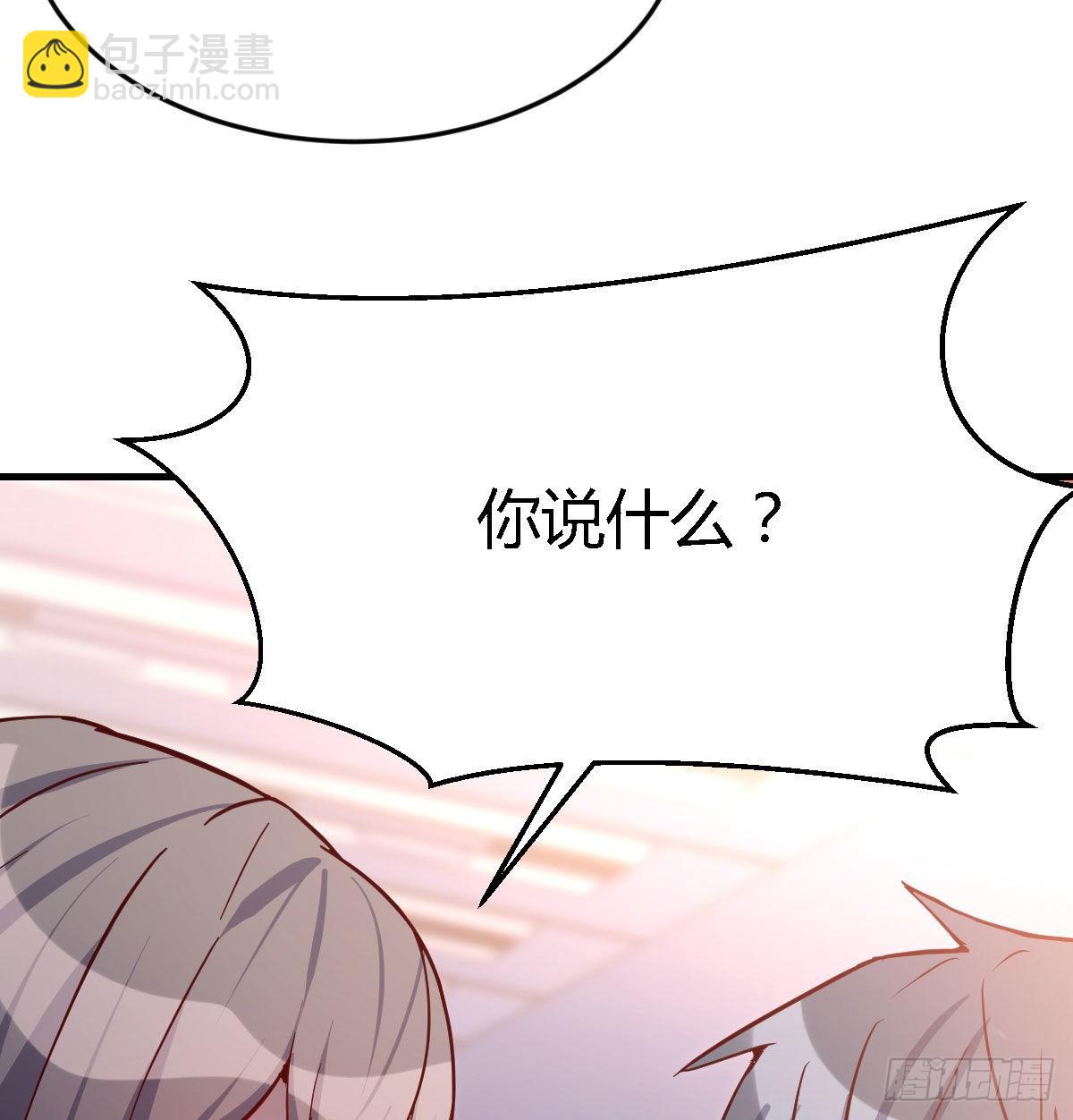 Boss要和婷婷通话48