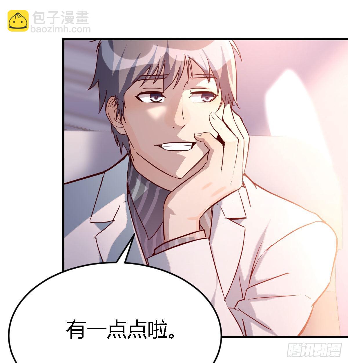 Boss要和婷婷通话51