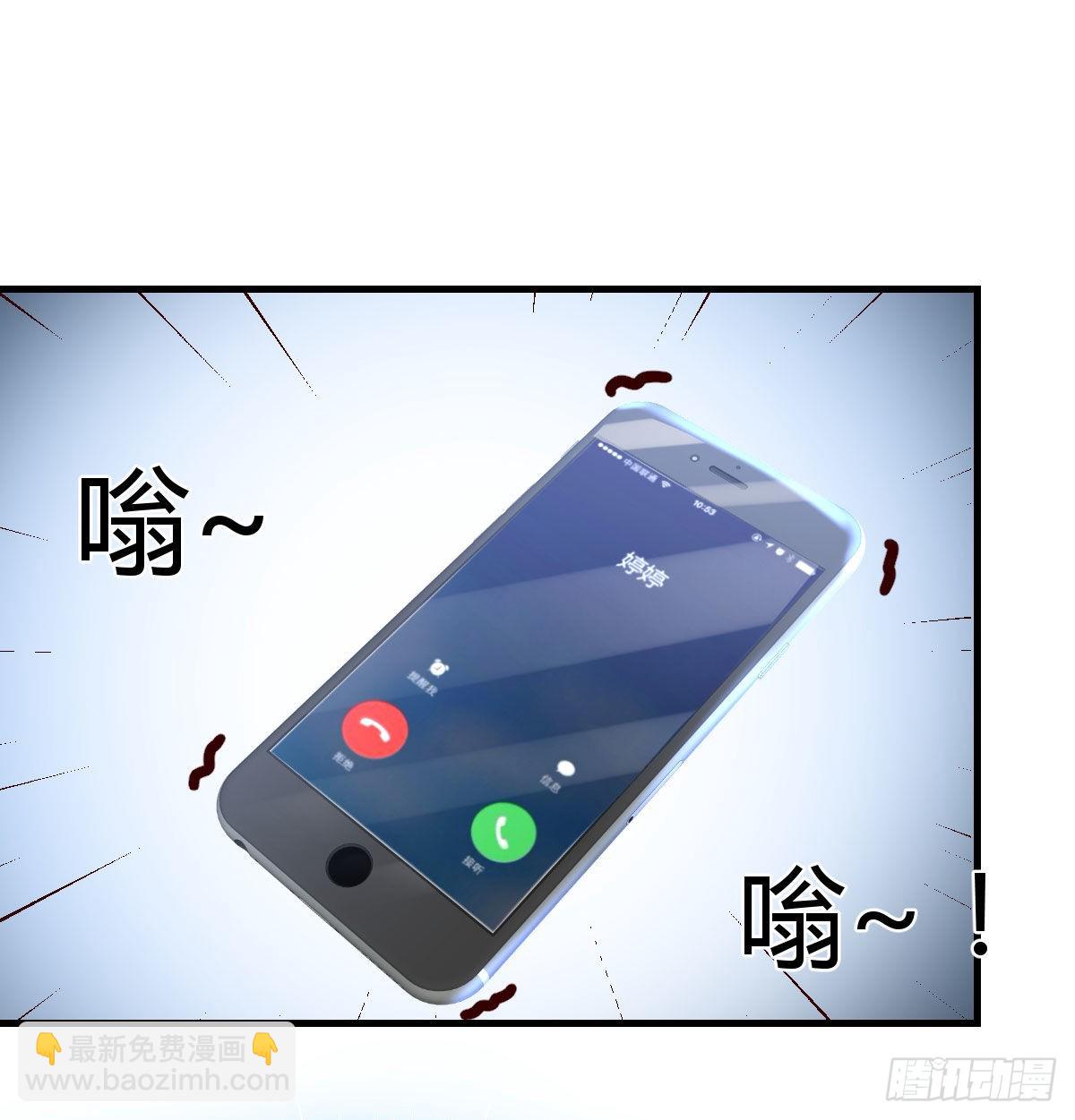 Boss要和婷婷通话59