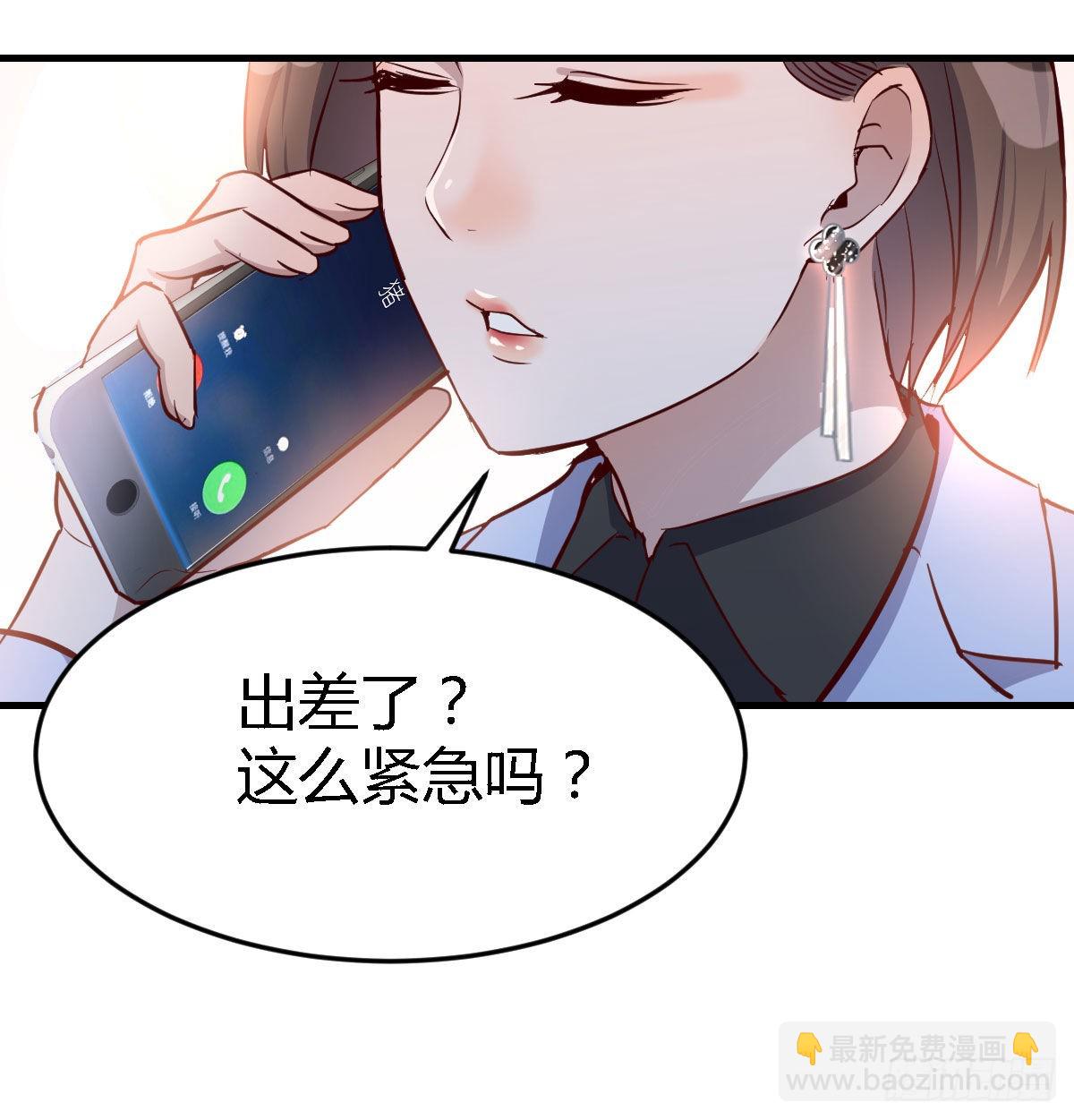 Boss要和婷婷通话65