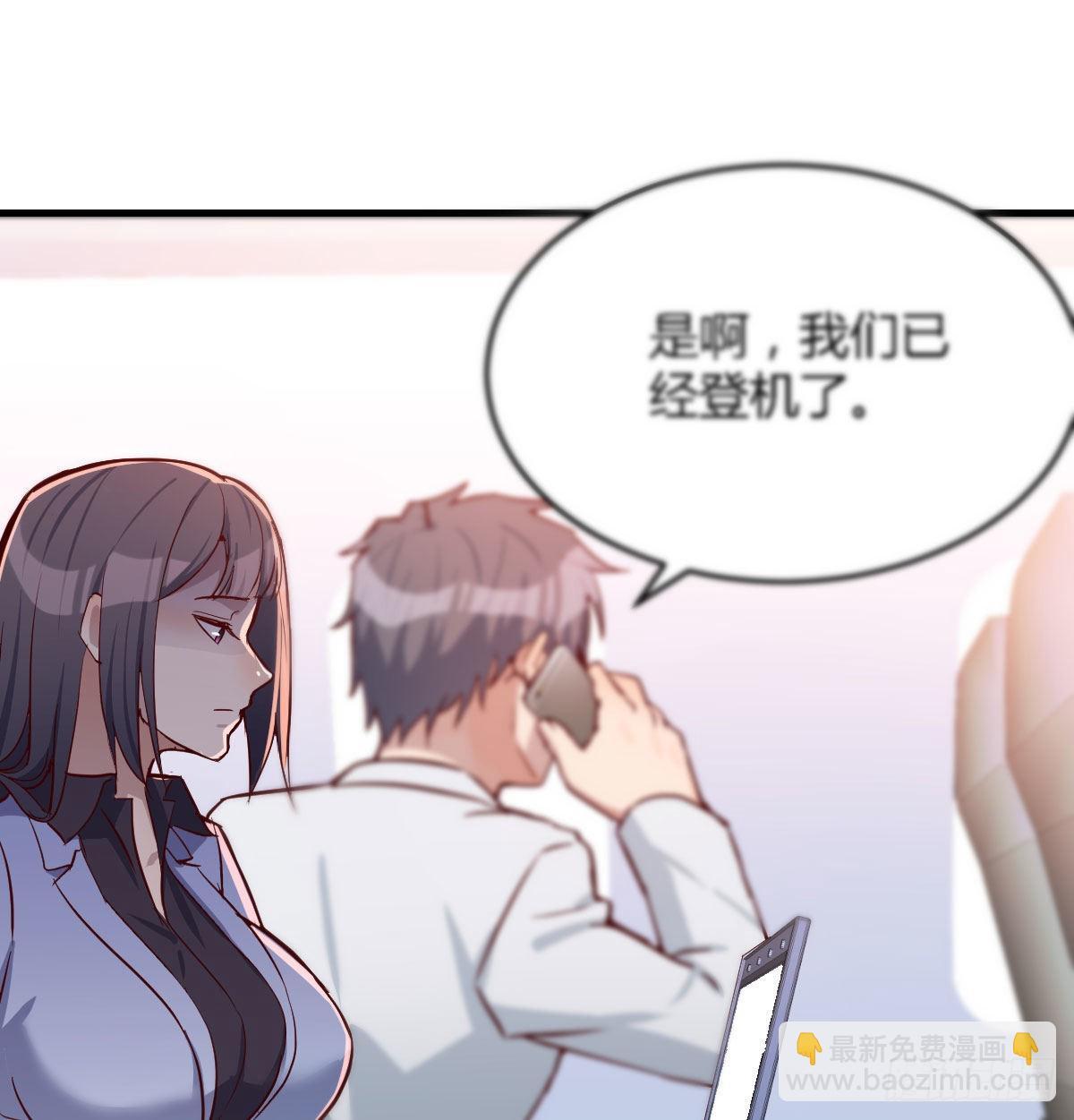 Boss要和婷婷通话66