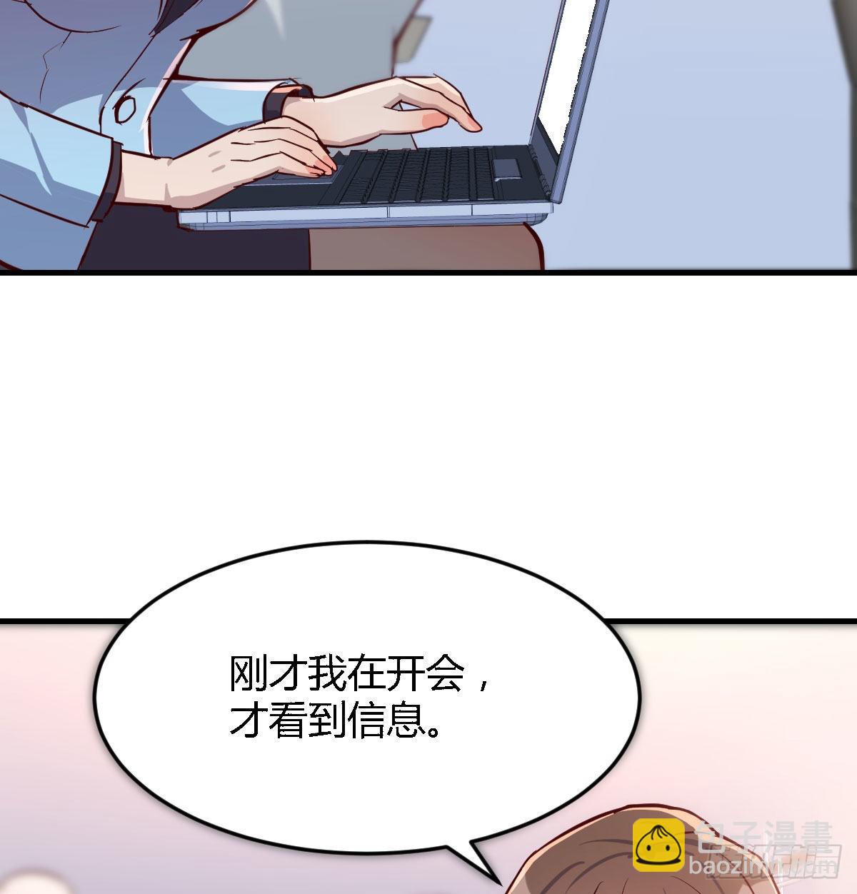 Boss要和婷婷通话67