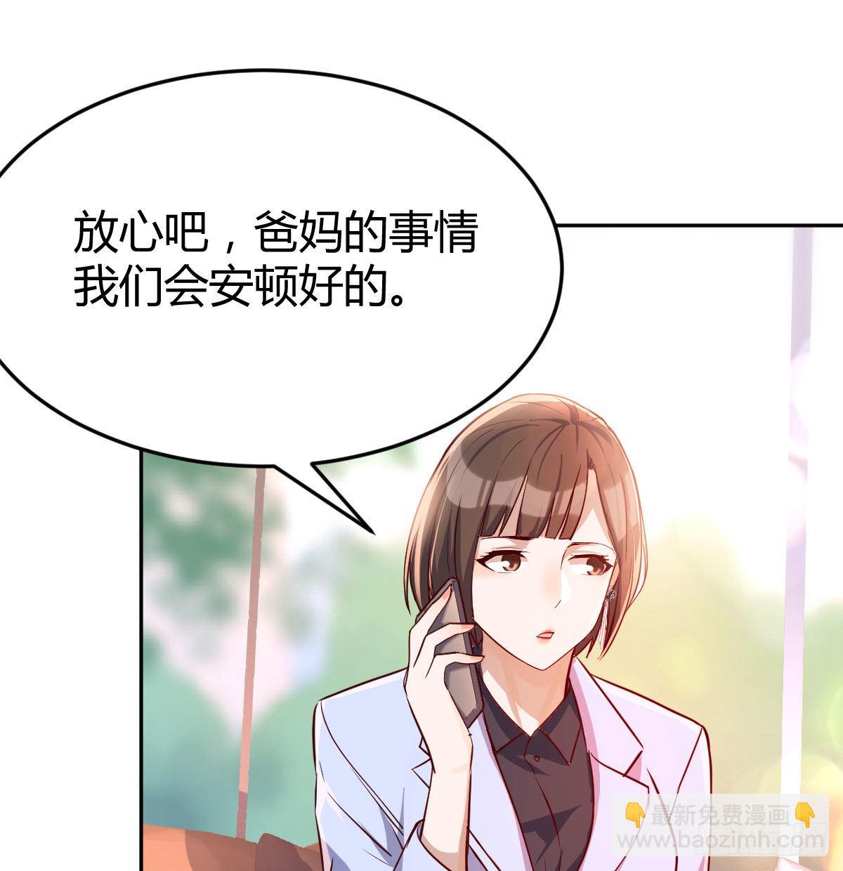 Boss要和婷婷通话69