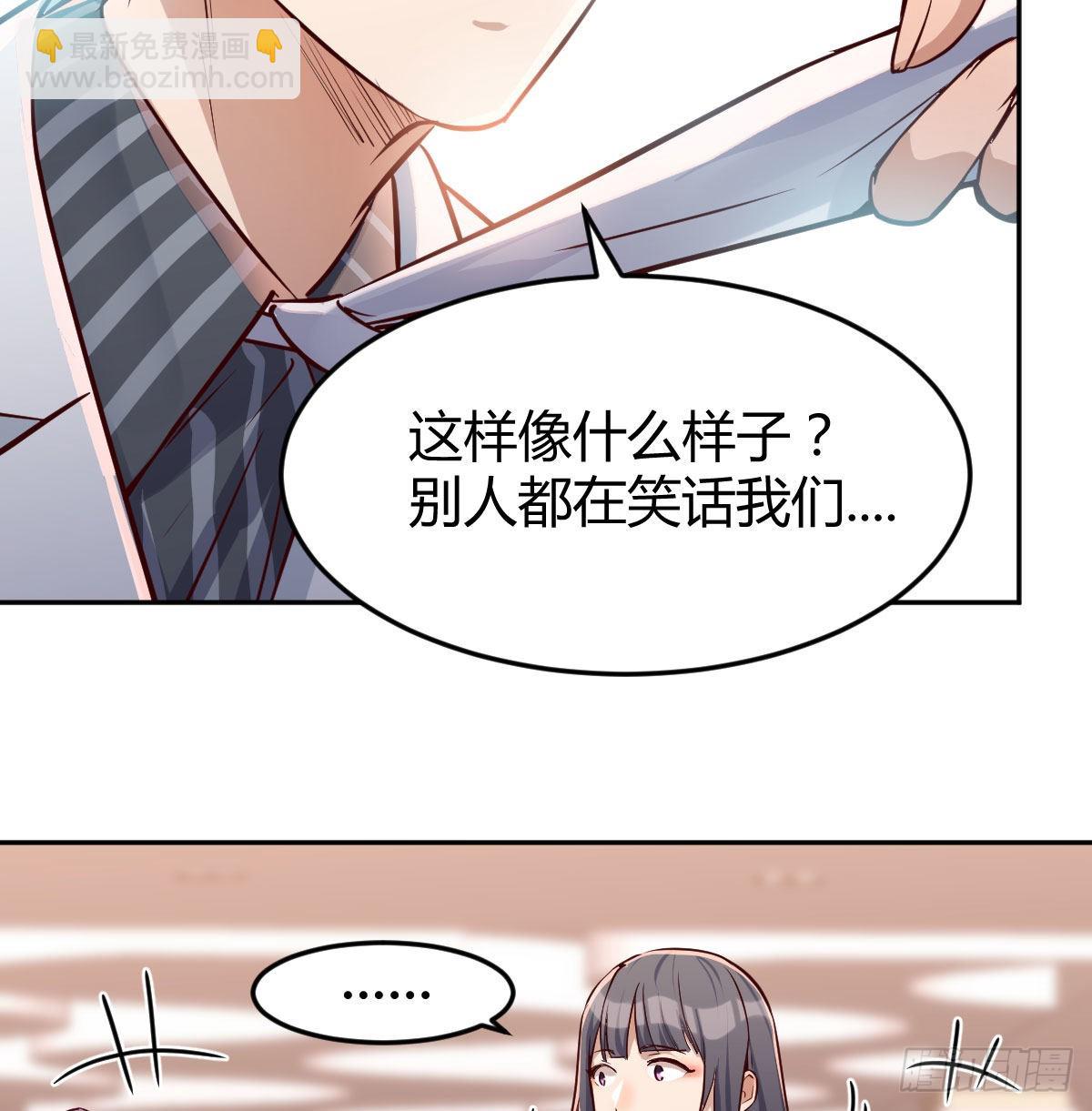 Boss要和婷婷通话7