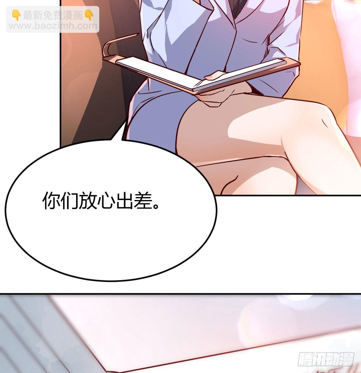 Boss要和婷婷通话70