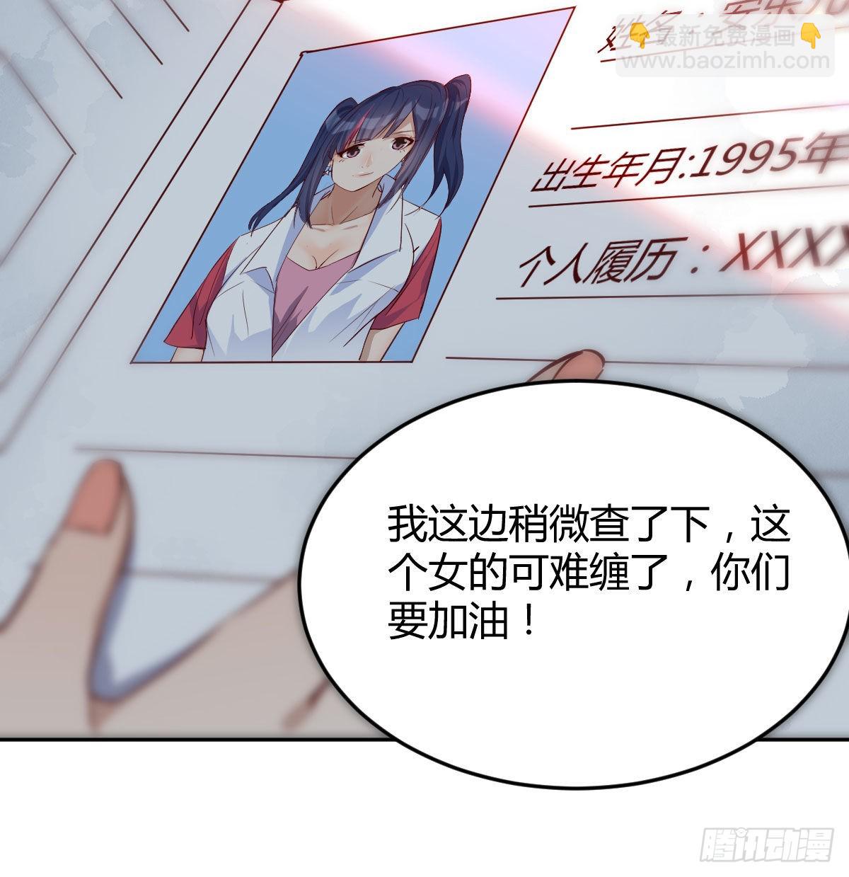 Boss要和婷婷通话71
