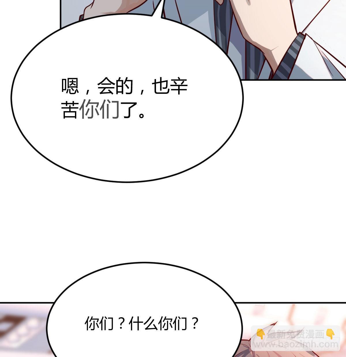 Boss要和婷婷通话73