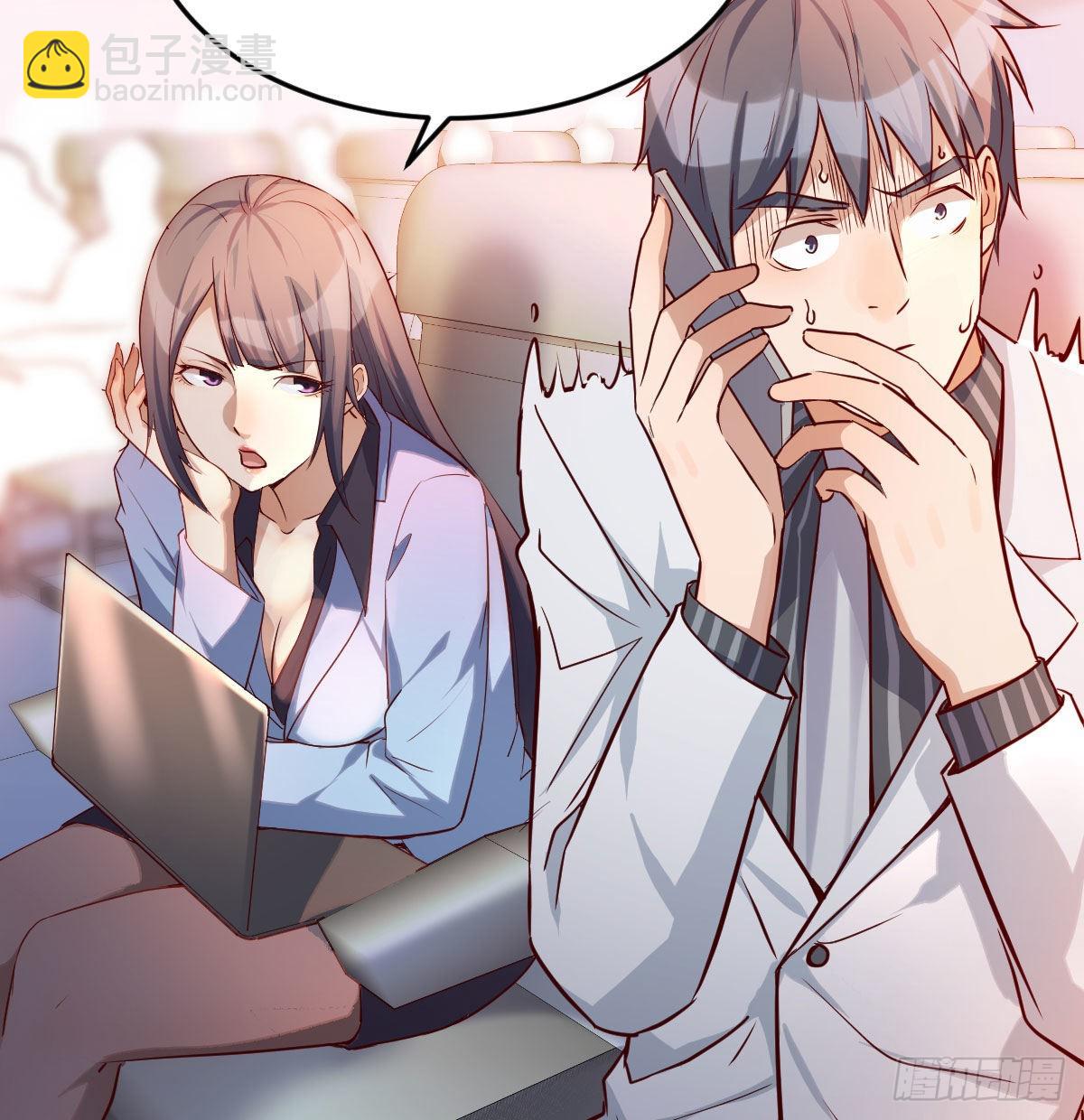 Boss要和婷婷通话74