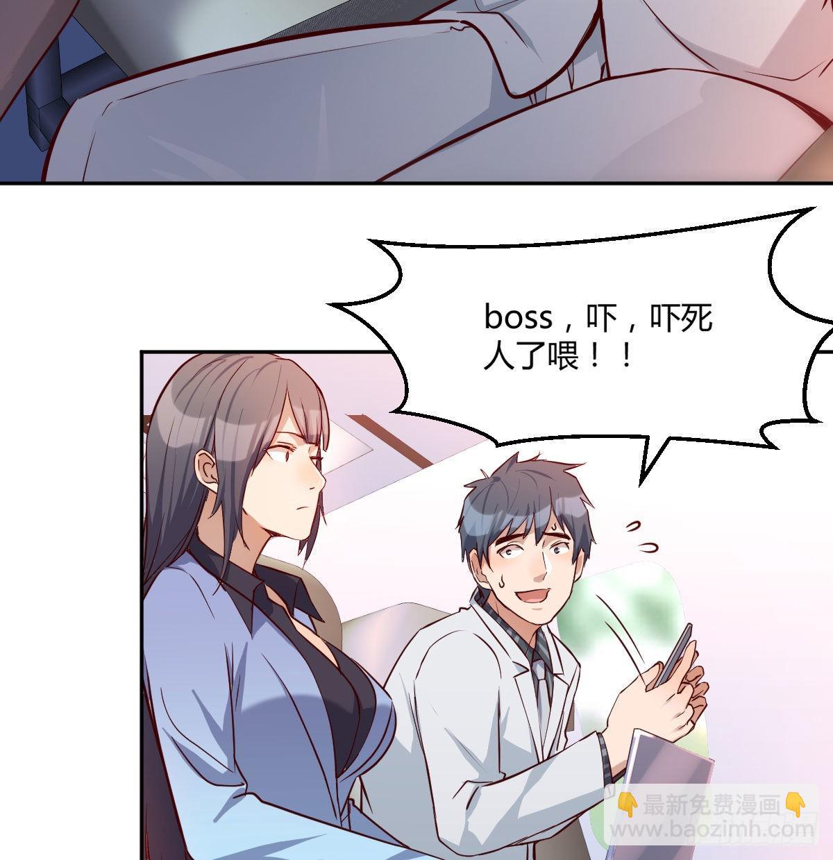 Boss要和婷婷通话75