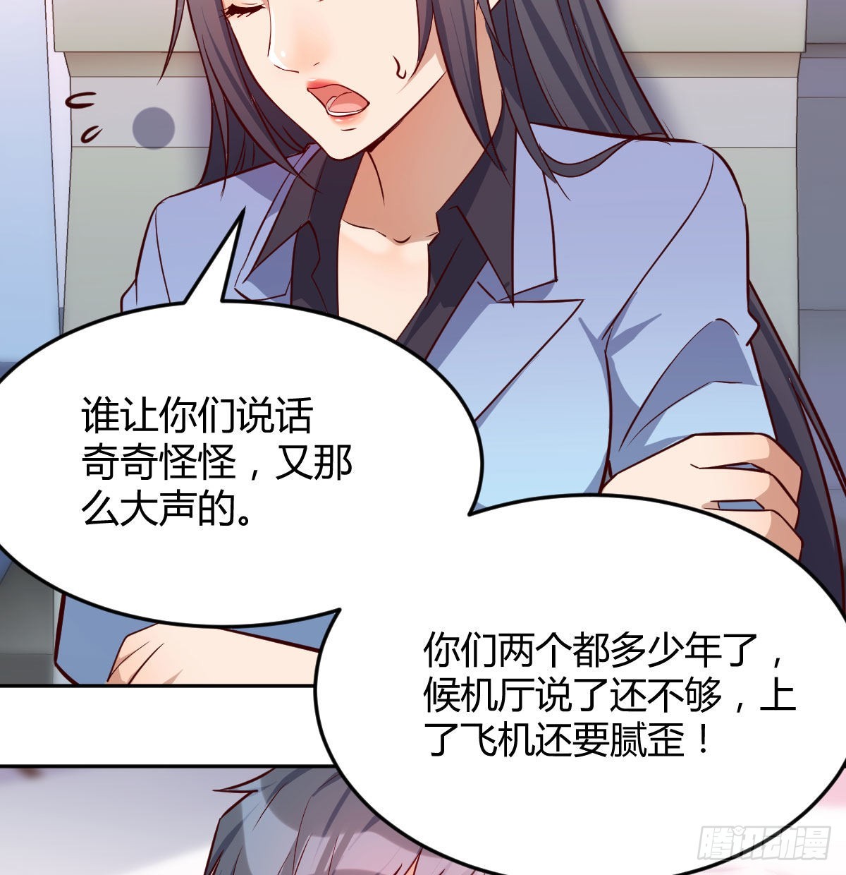 Boss要和婷婷通话77
