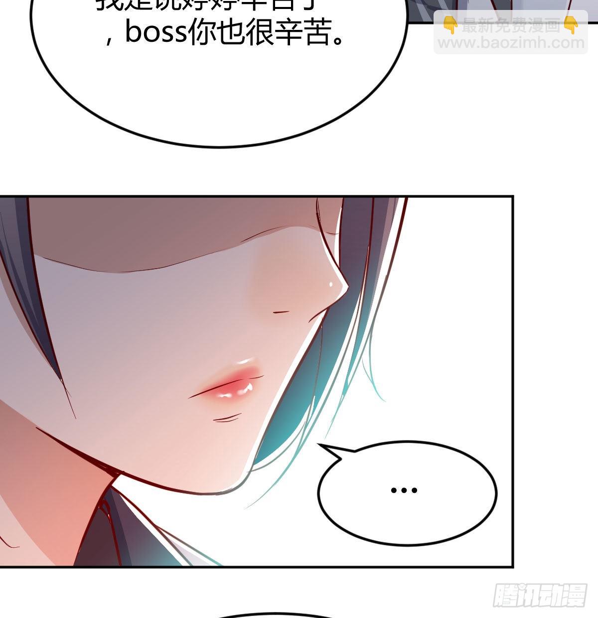 Boss要和婷婷通话80