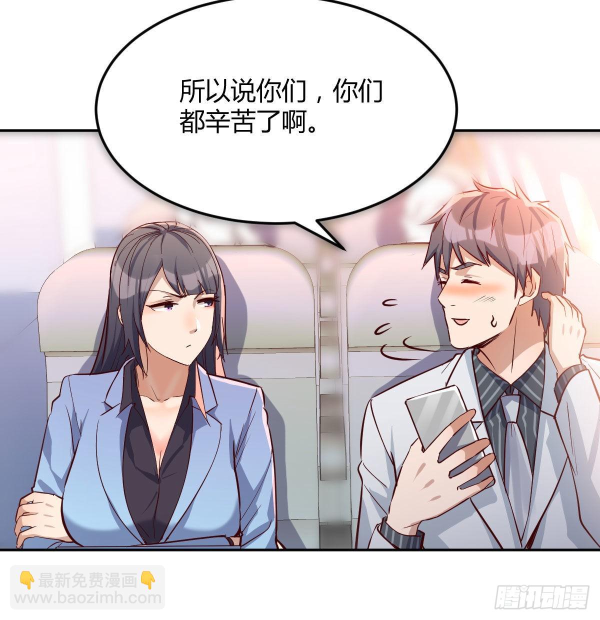 Boss要和婷婷通话81