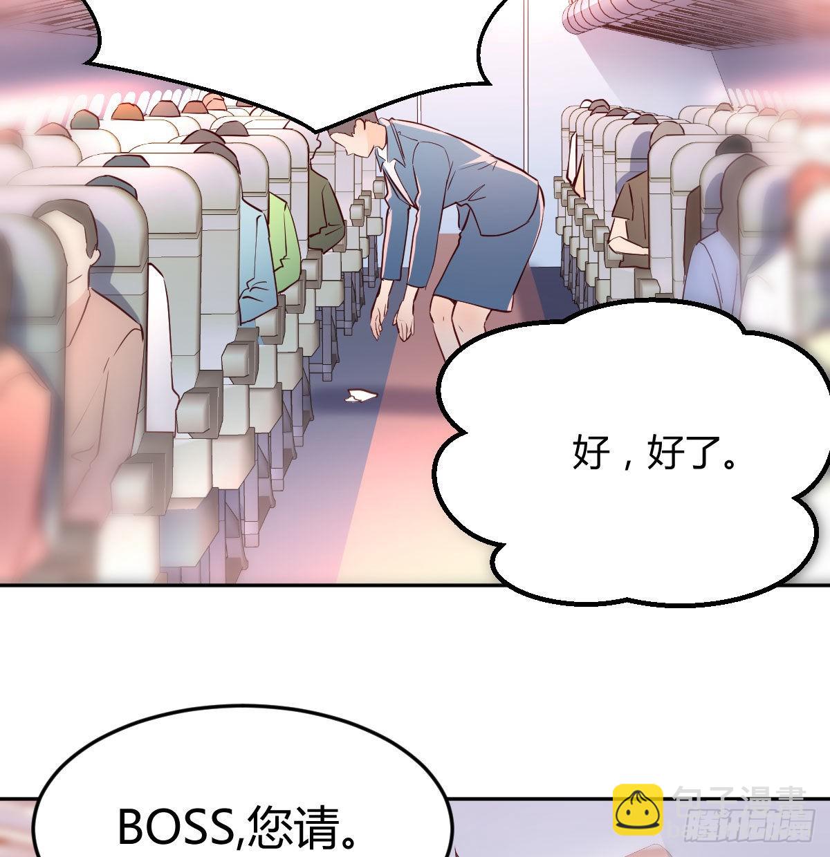 Boss要和婷婷通话88
