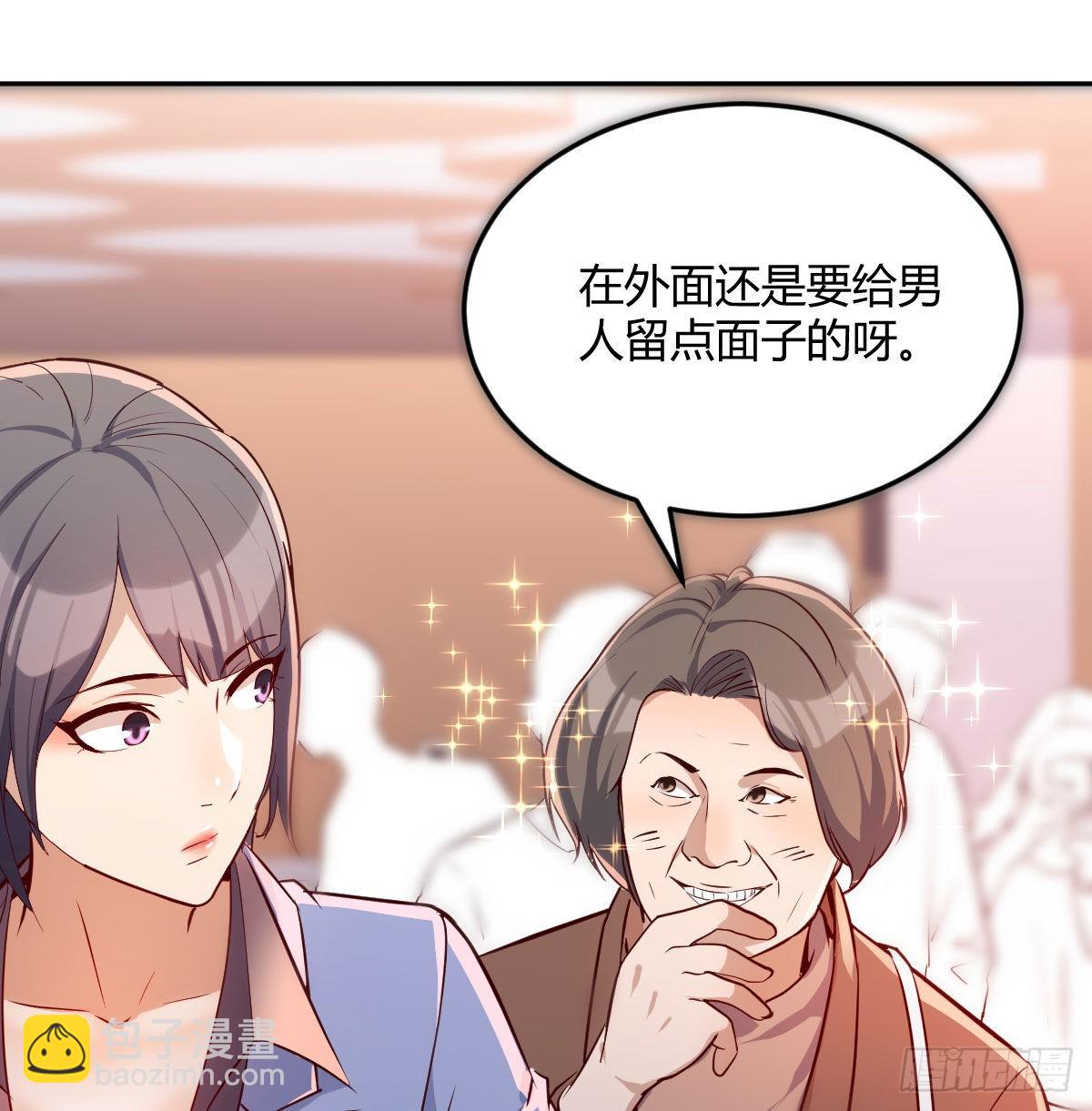 Boss要和婷婷通话9