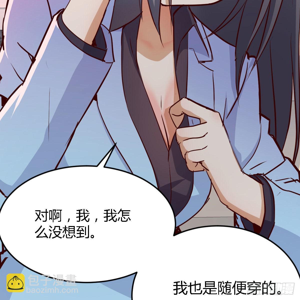 Boss，衣服我自己换10