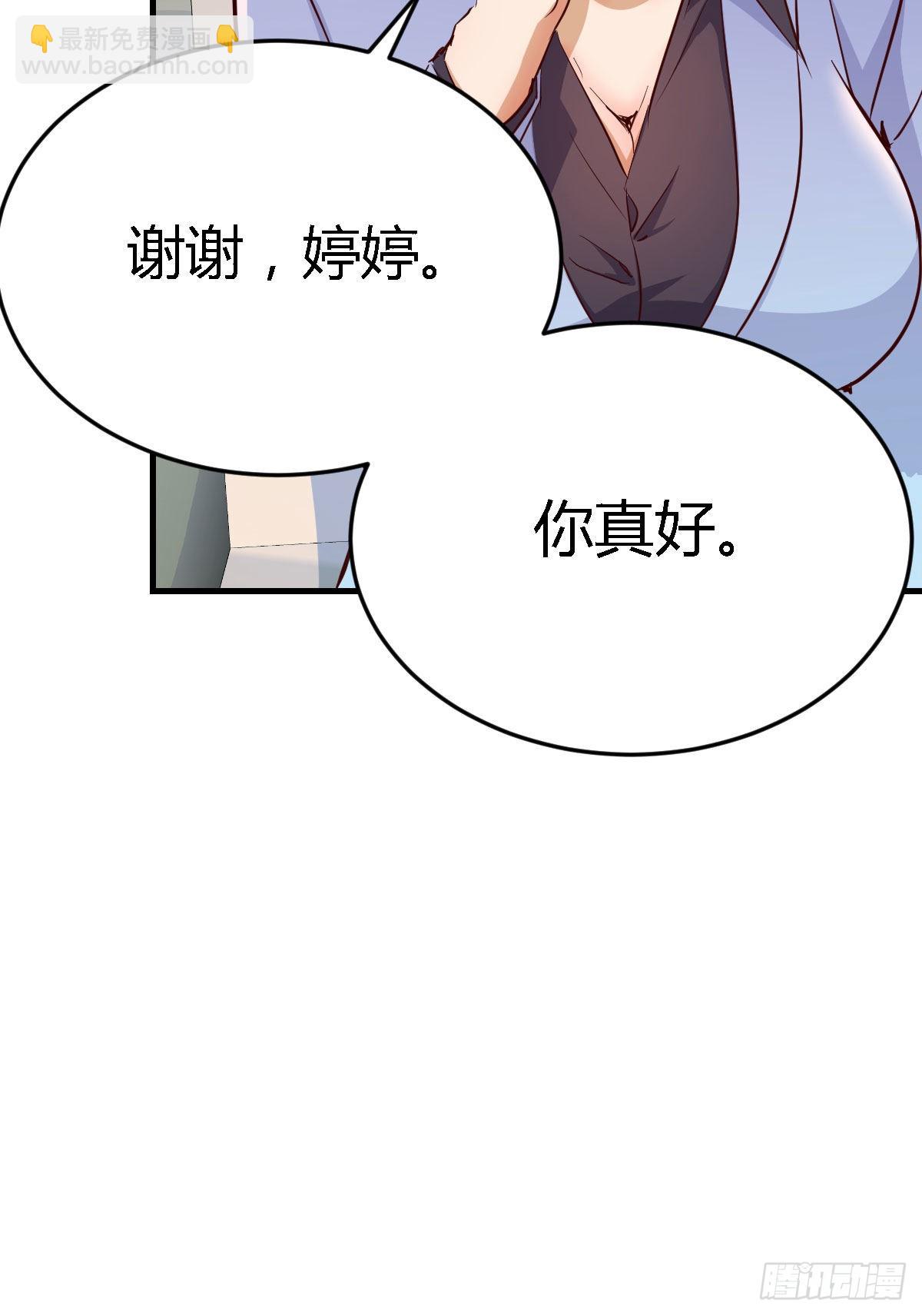 Boss，衣服我自己换24