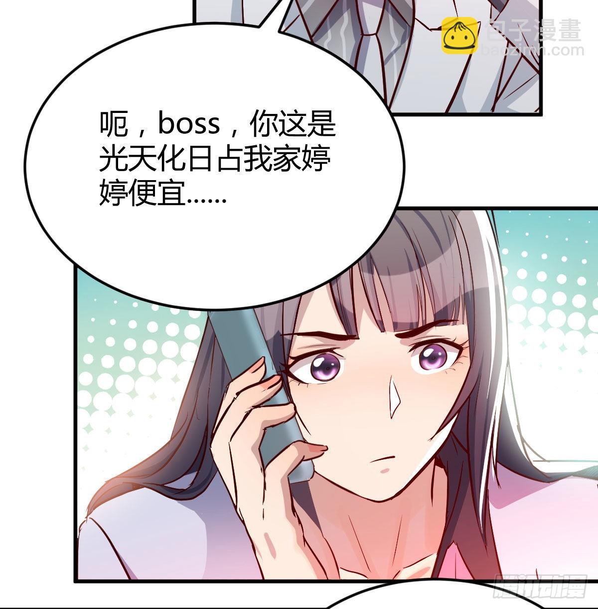 Boss，衣服我自己换28