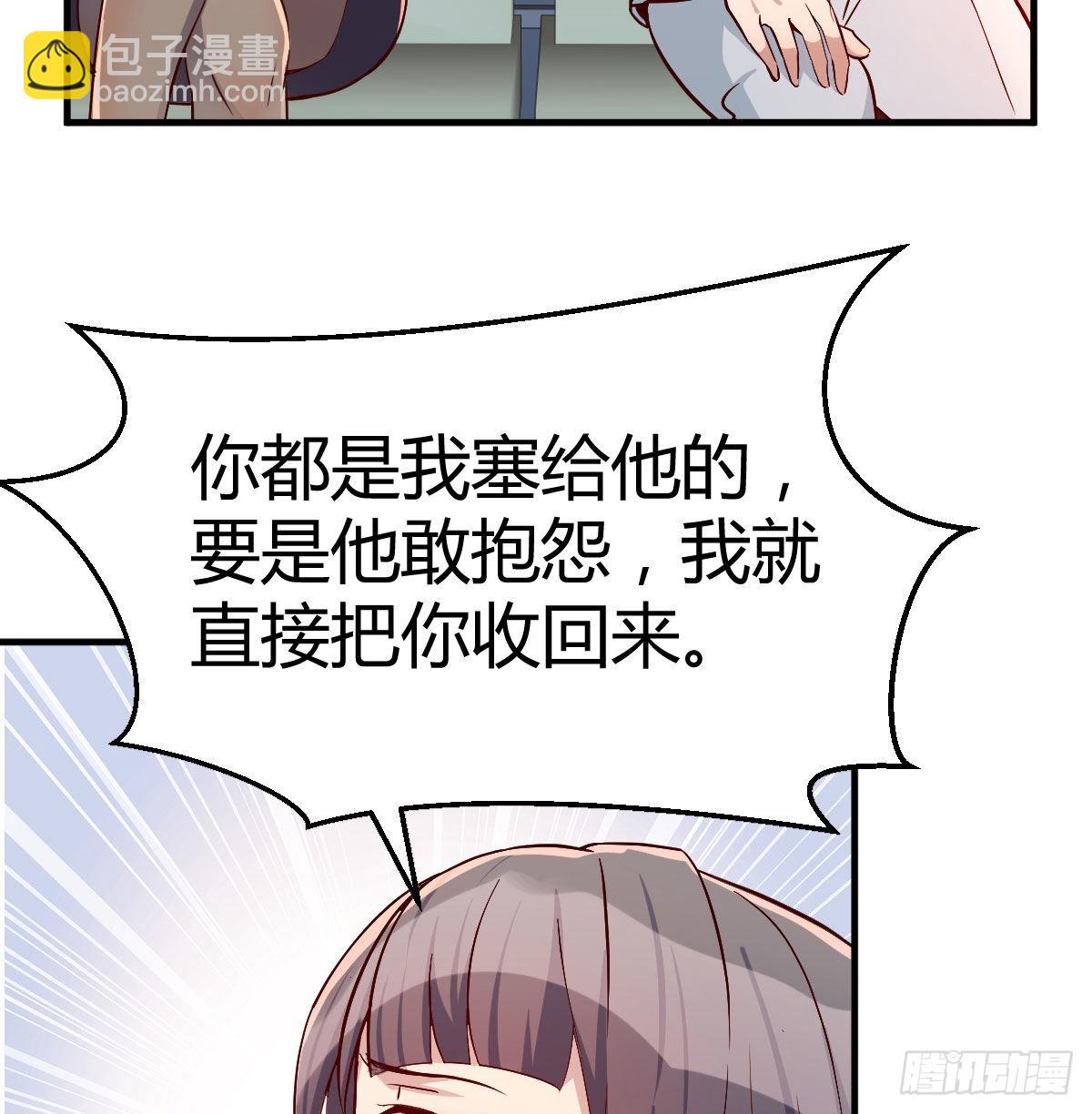 Boss，衣服我自己换31