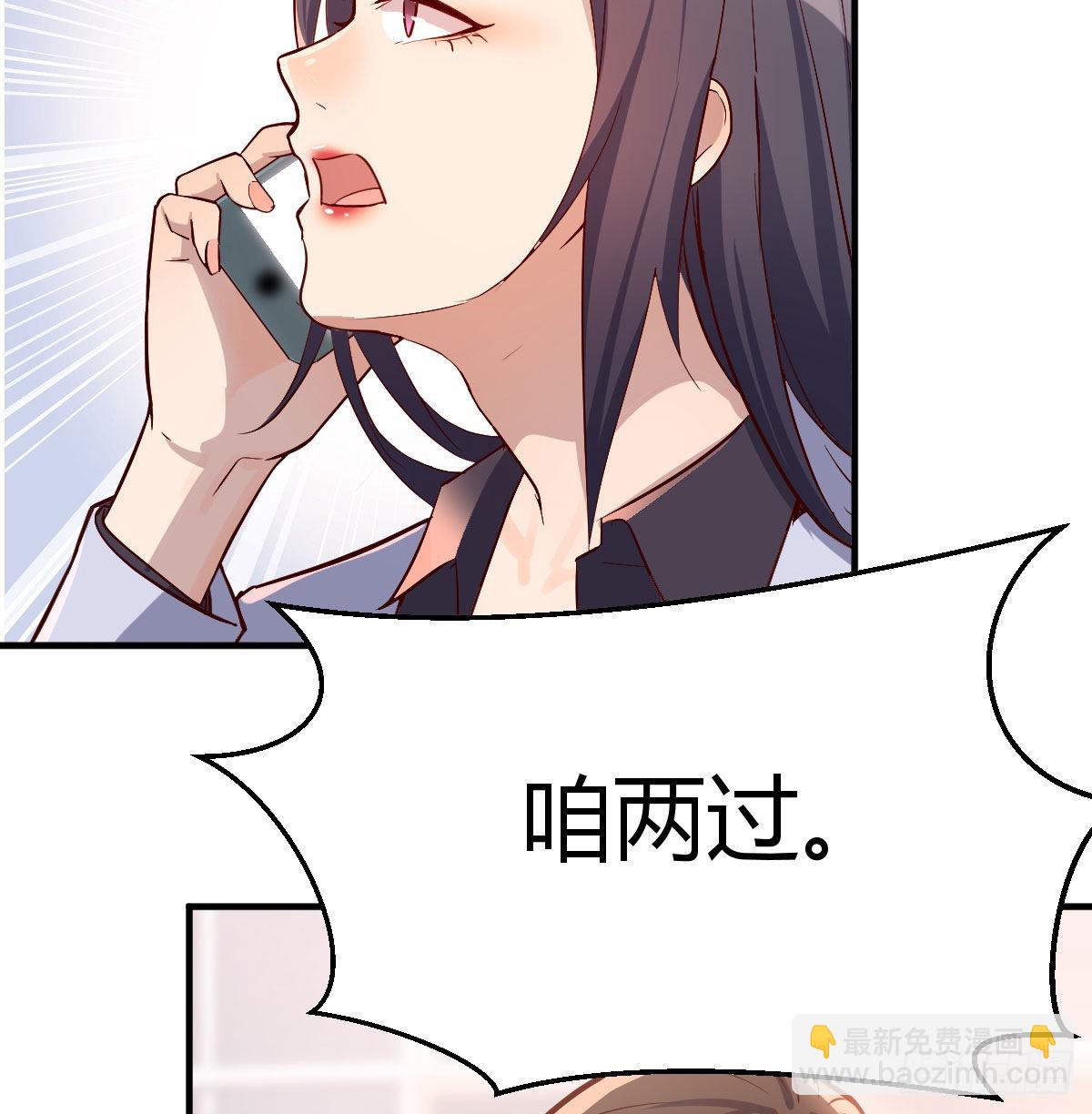 Boss，衣服我自己换32