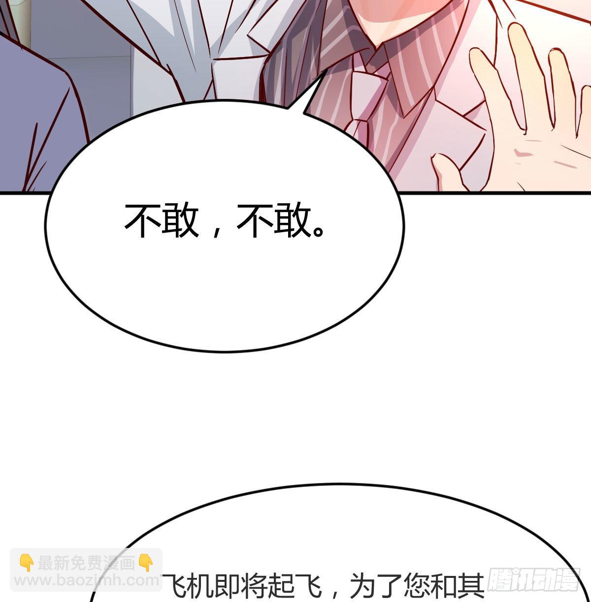 Boss，衣服我自己换35
