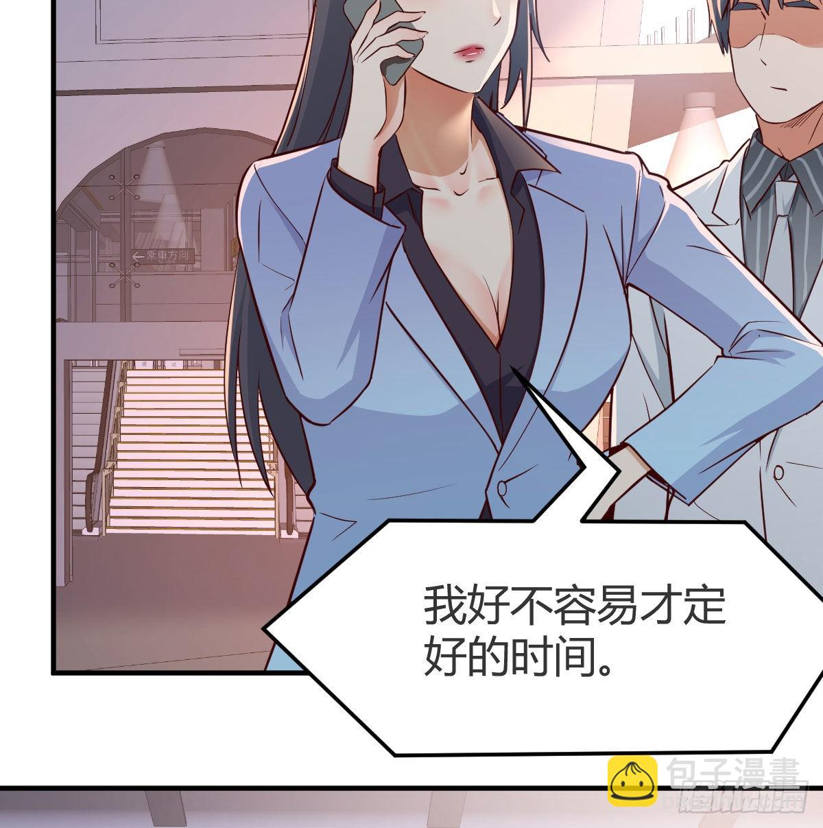 Boss，衣服我自己换54