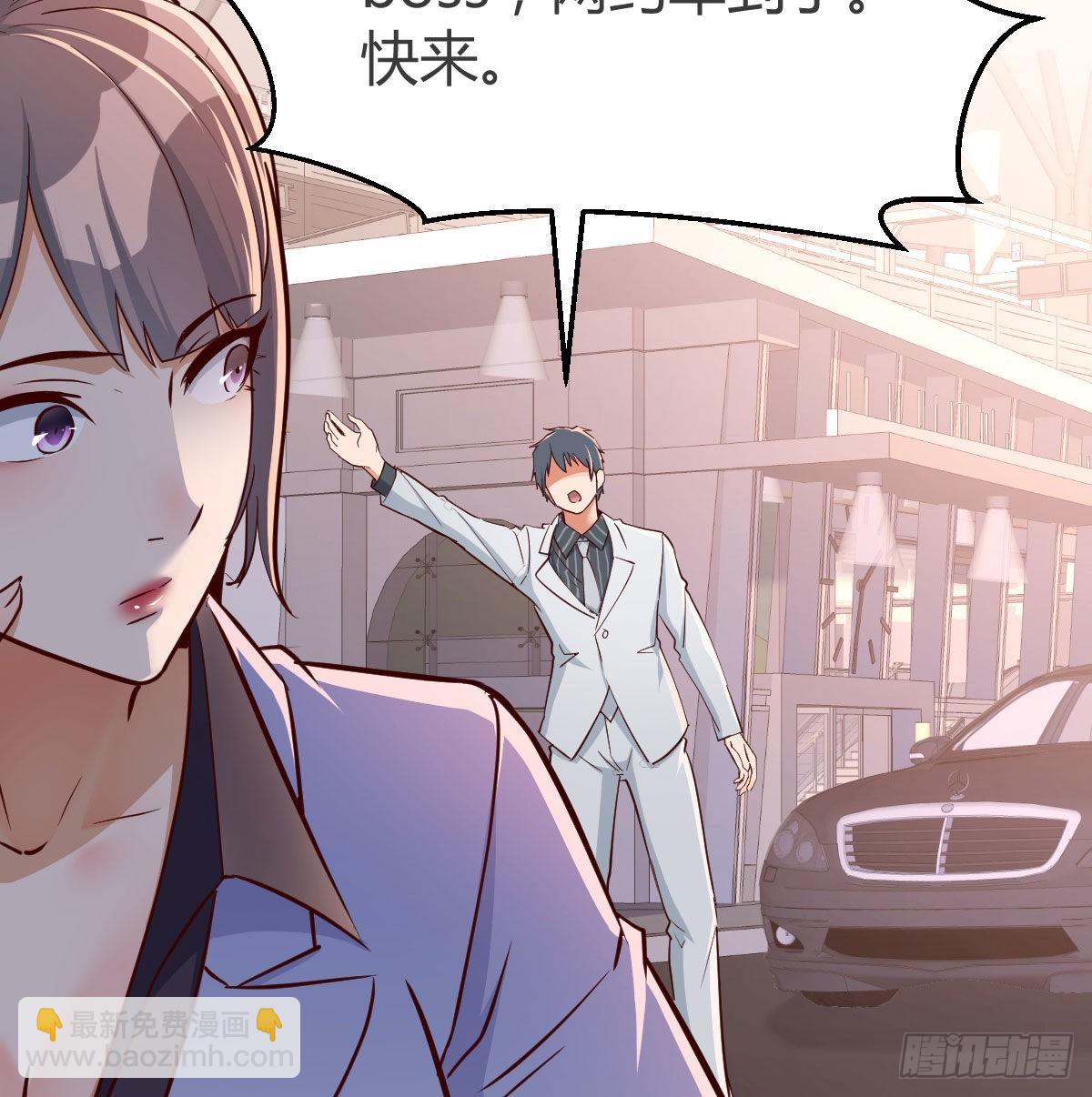 Boss，衣服我自己换58