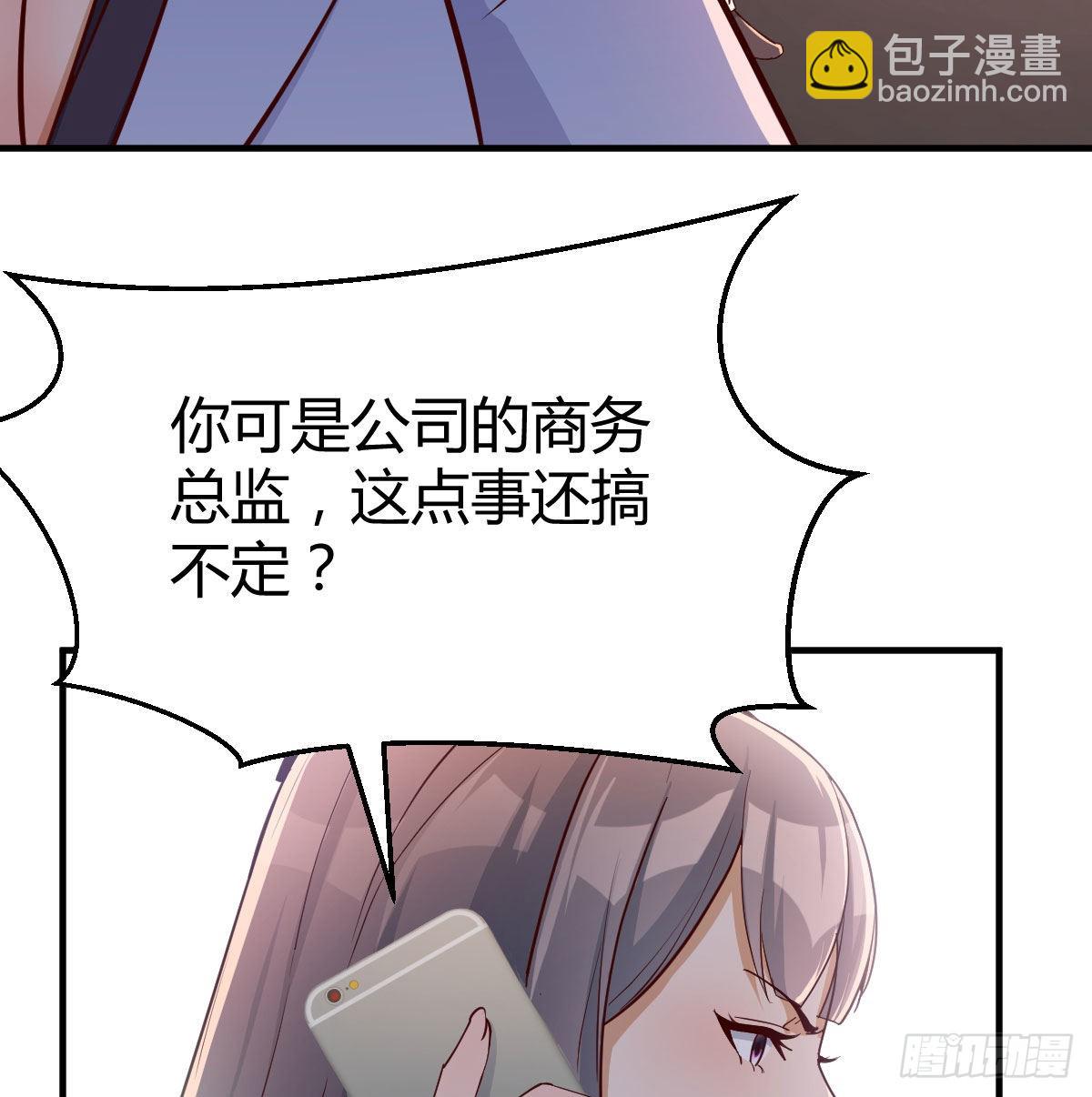 Boss，衣服我自己换59