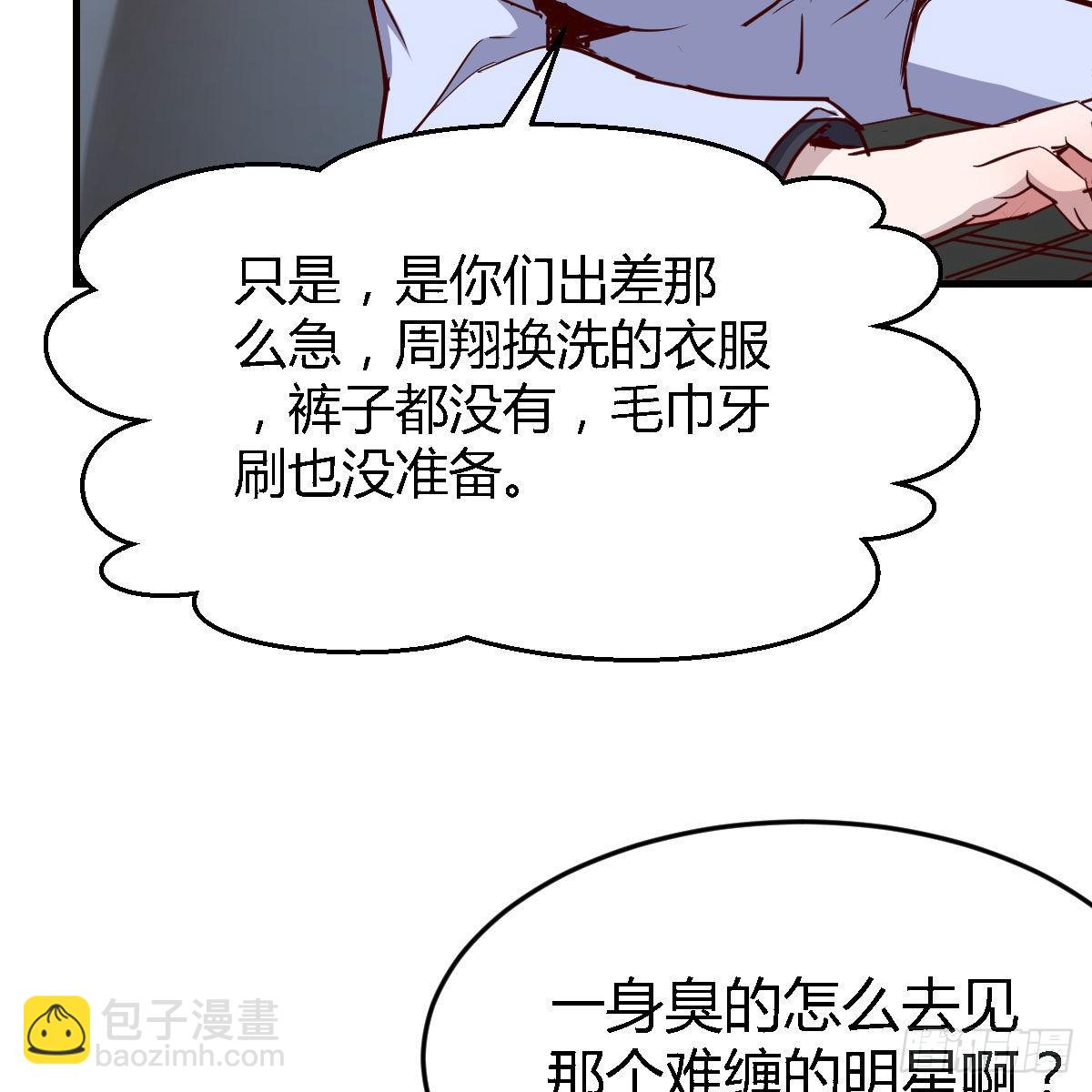 Boss，衣服我自己换6