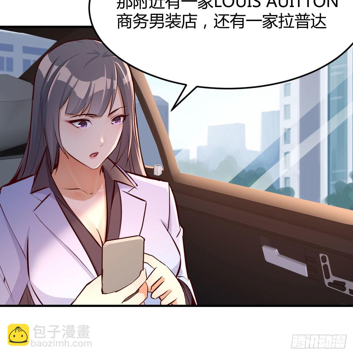 Boss，衣服我自己换68