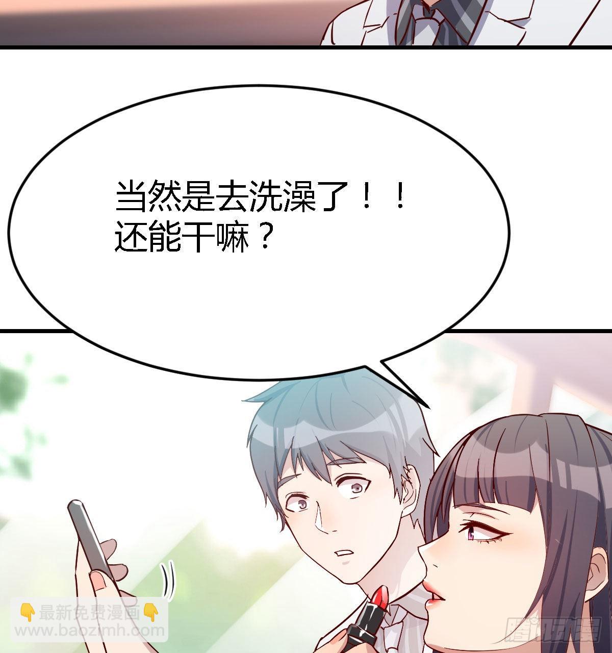Boss，衣服我自己换71