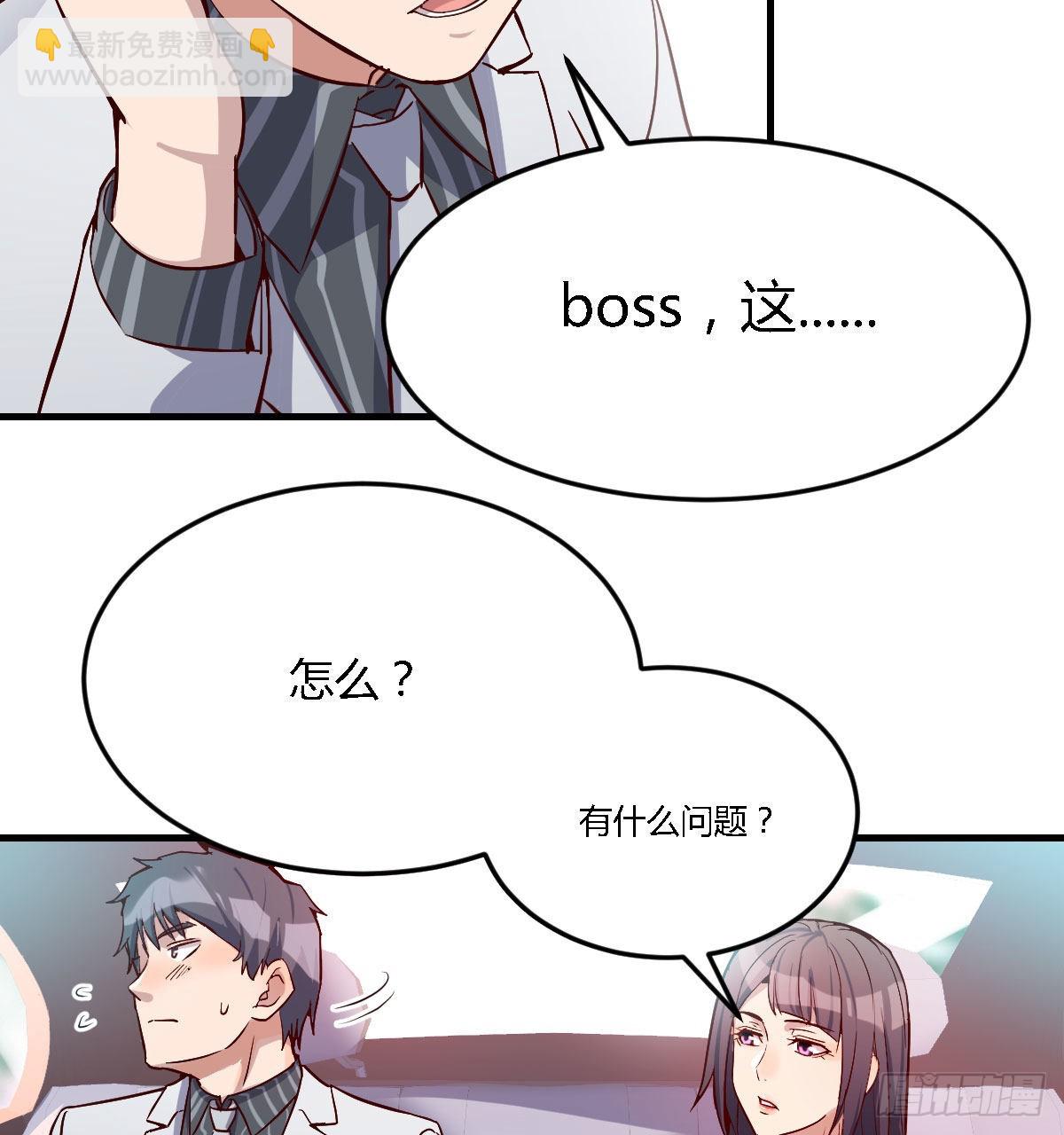 Boss，衣服我自己换73