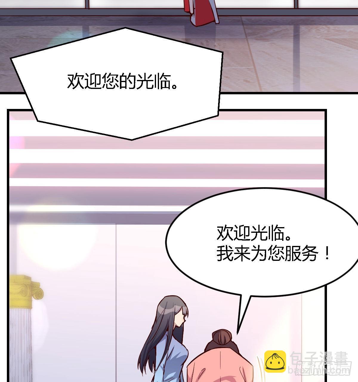Boss，衣服我自己换79