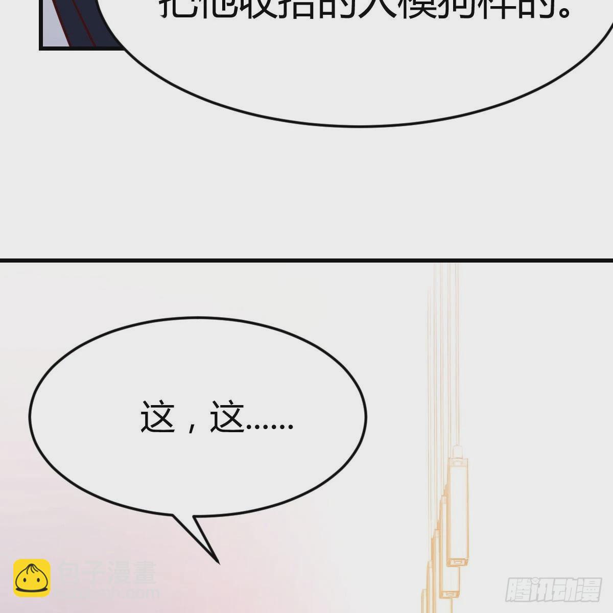 破绽多了不慌么84