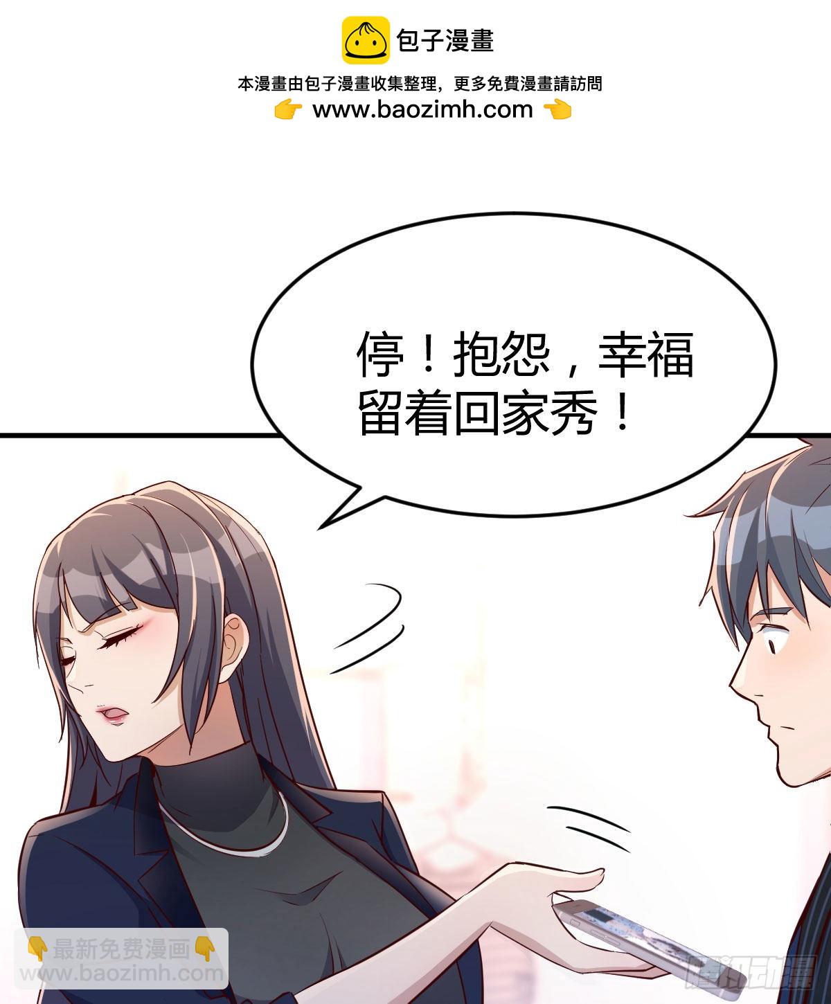 这个网红不好惹1