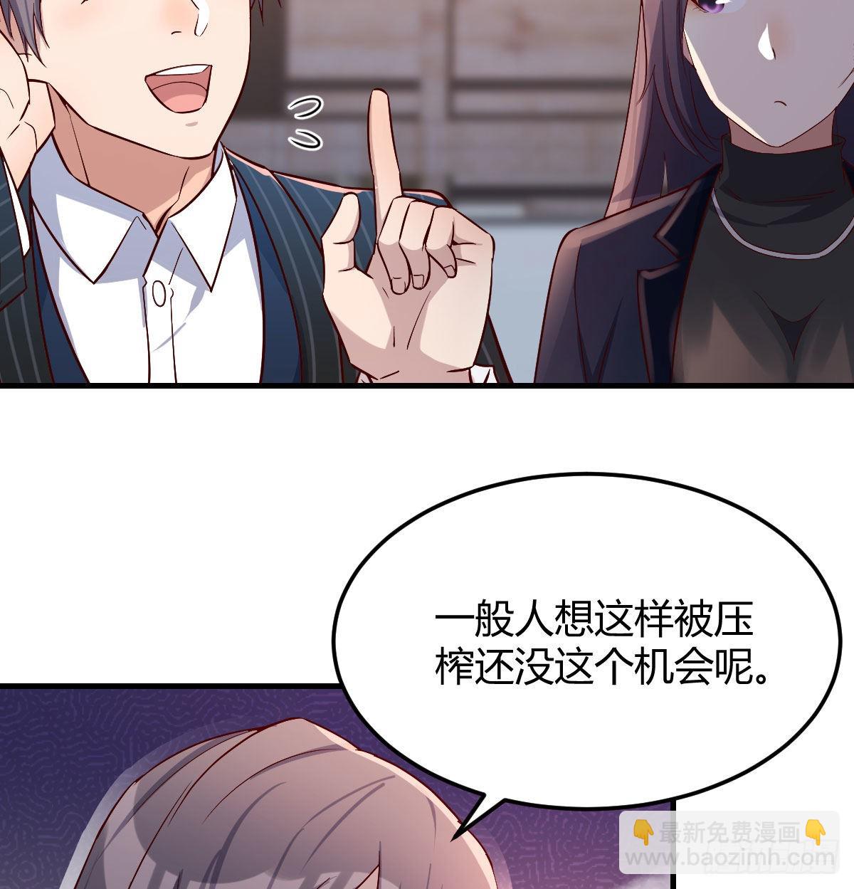 这个网红不好惹47
