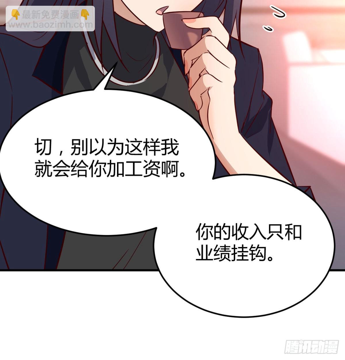 这个网红不好惹77