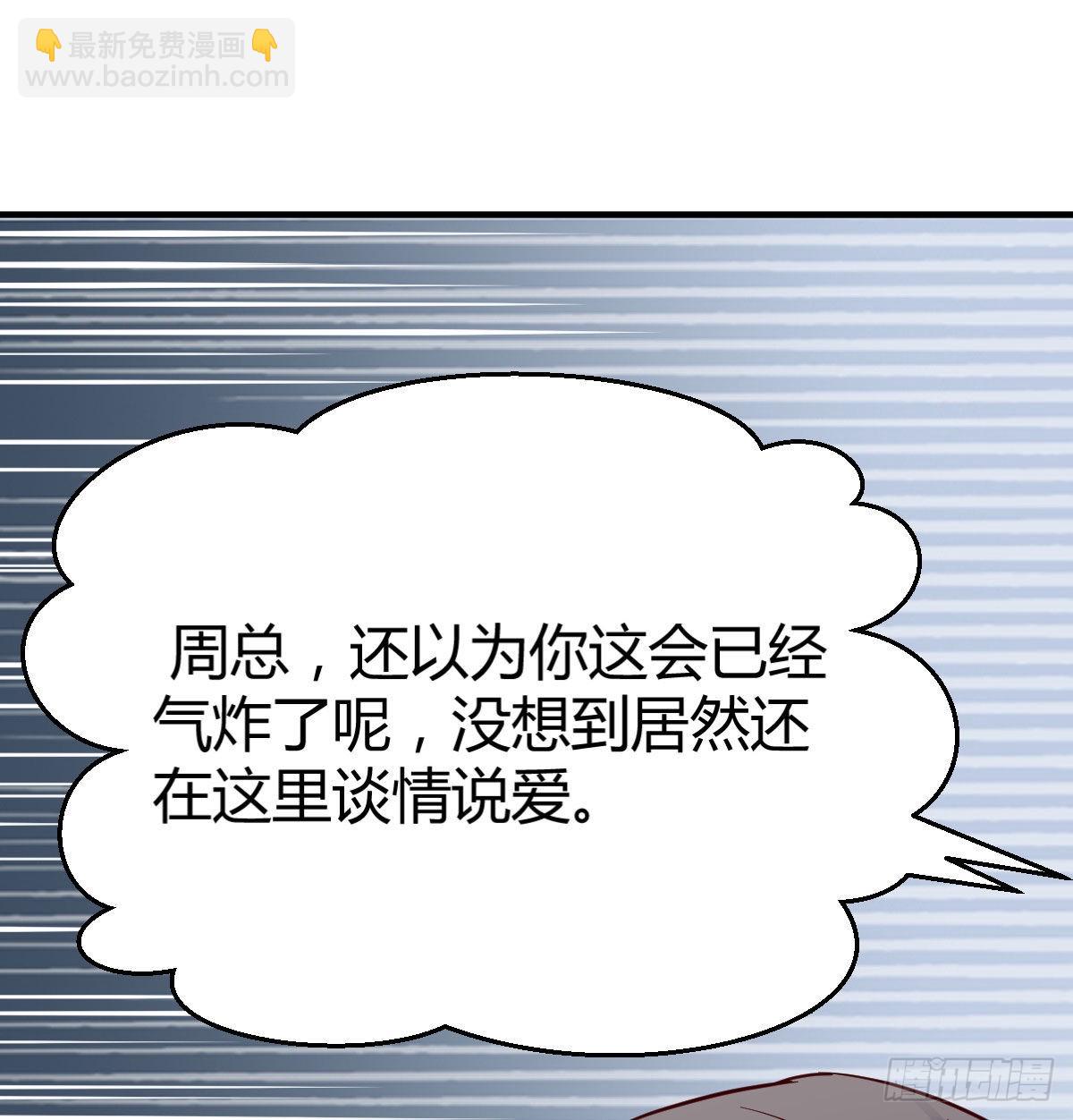 这个网红不好惹78