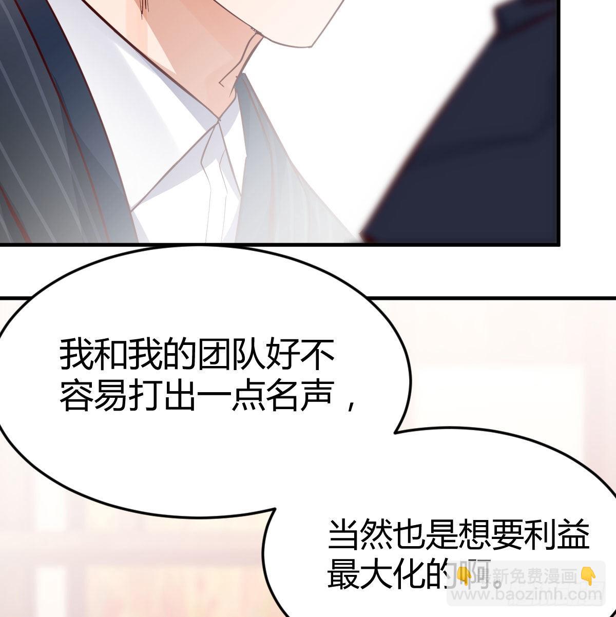 网红行业水很深71
