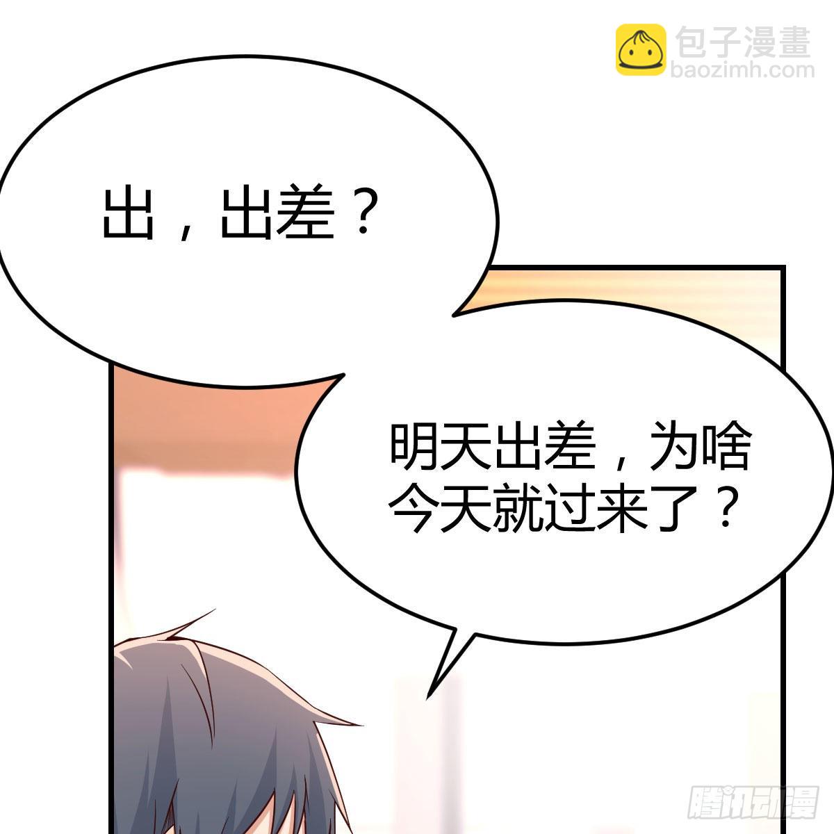 妹妹突袭45
