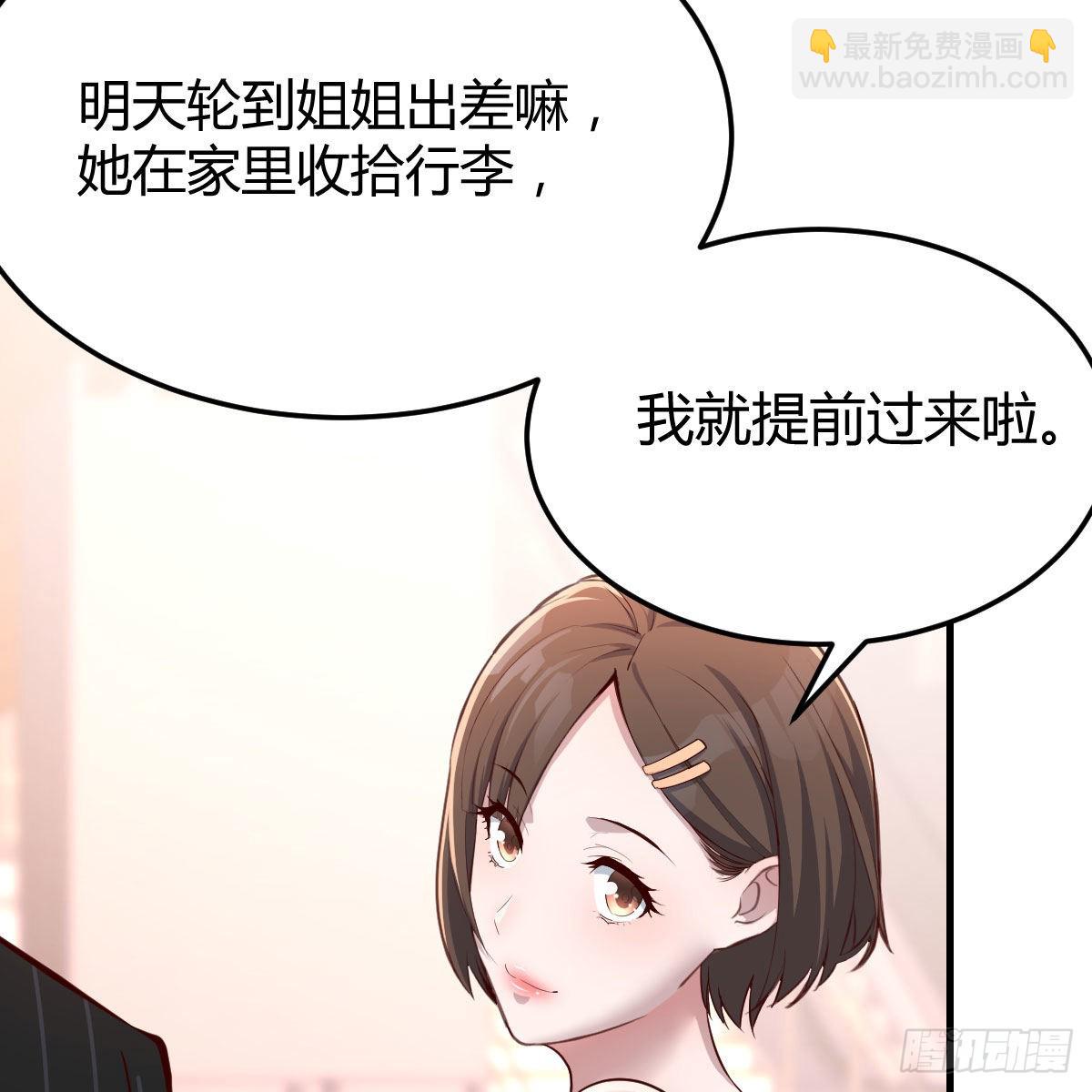 妹妹突袭51