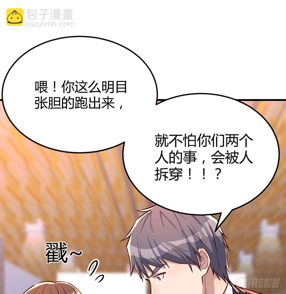 妹妹突袭66