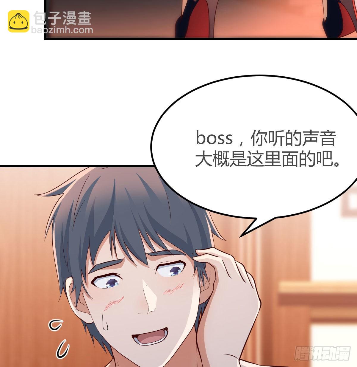 boss你不懂13