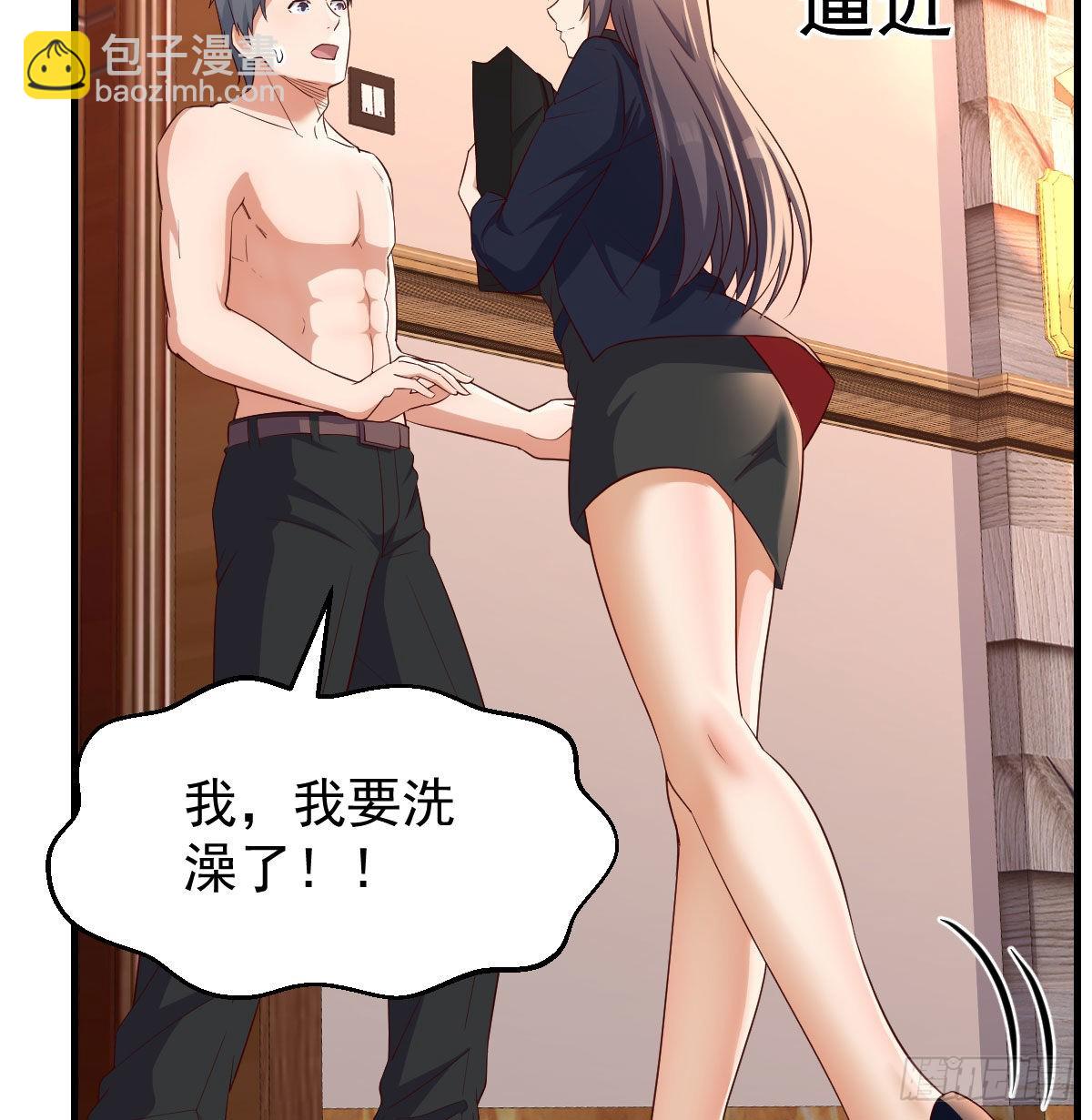 boss你不懂3
