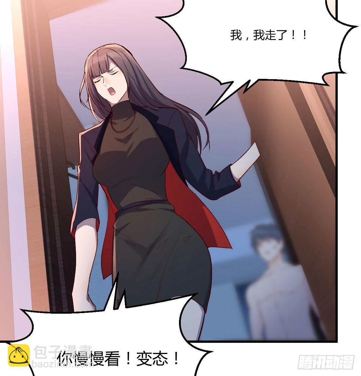 boss你不懂54