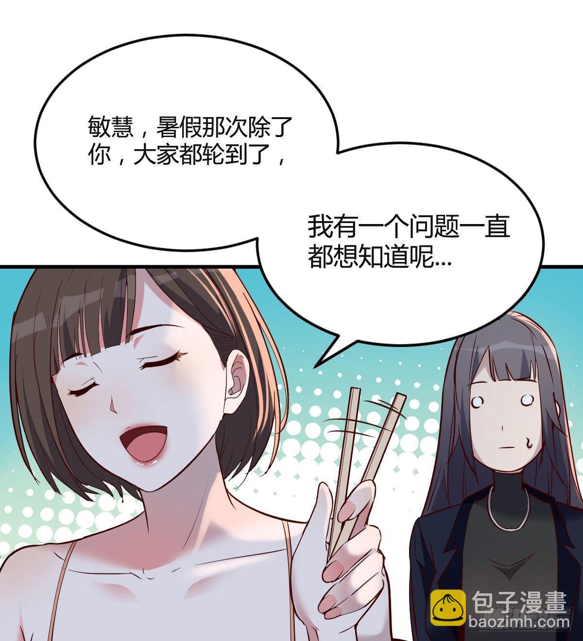 有点玩嗨了82