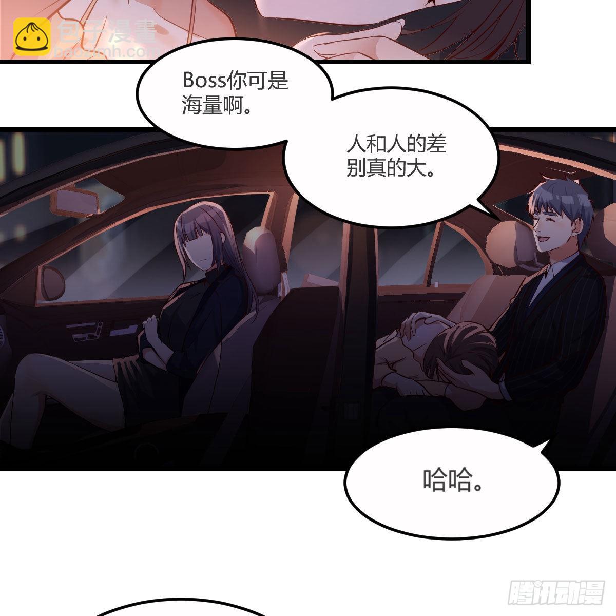 Boss你先回40