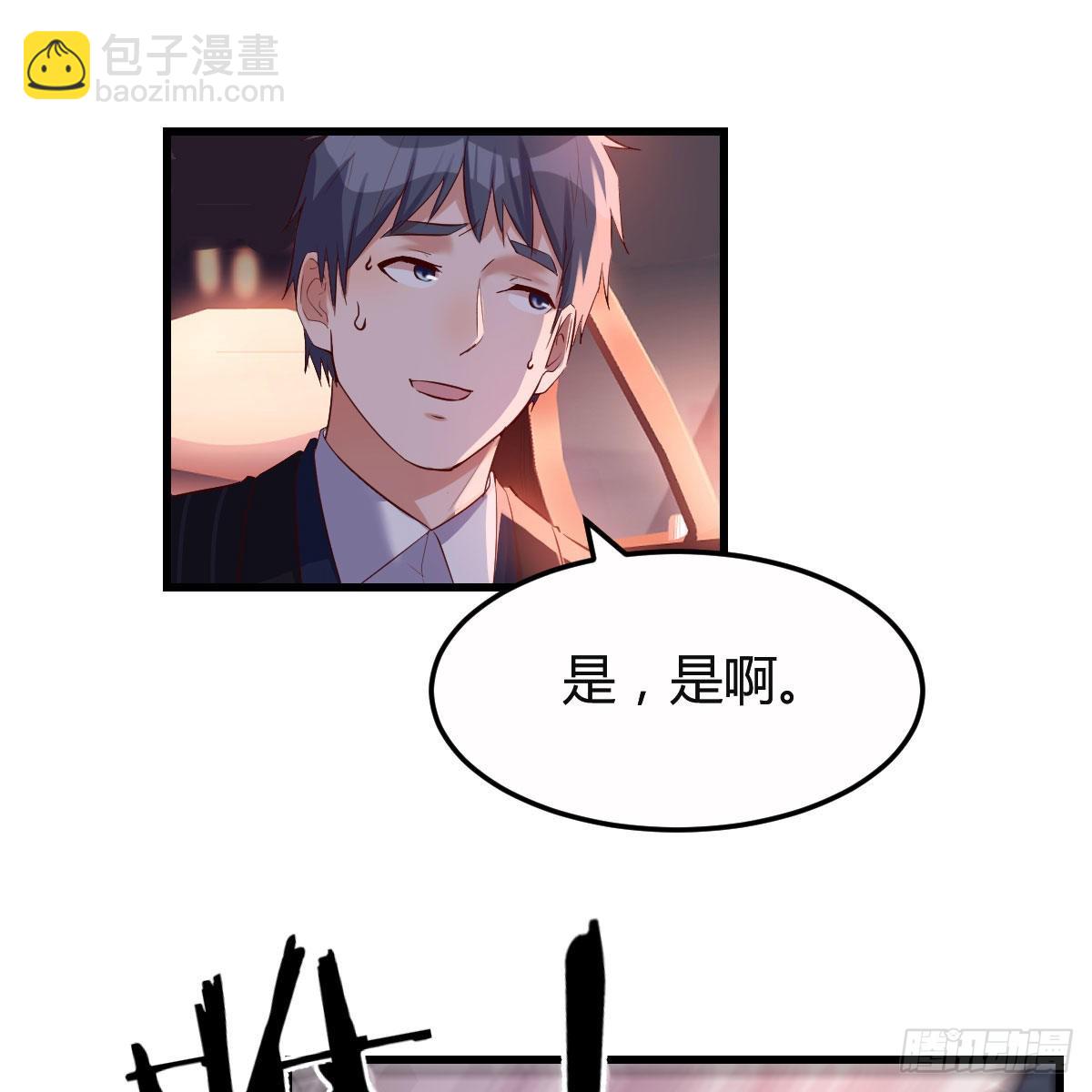 Boss你先回43