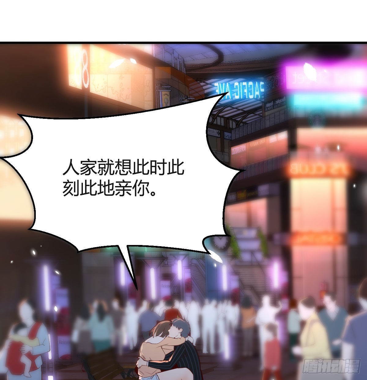 街头亲上了44