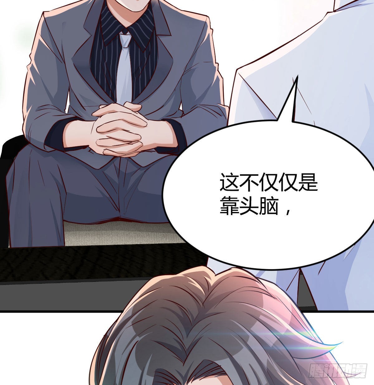 我们家的男人18